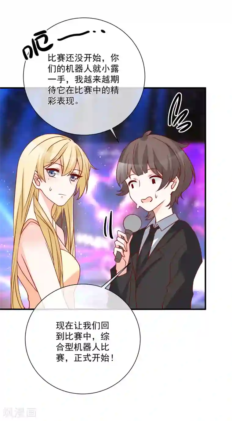 重生巨星第48话 拿第一有什么难