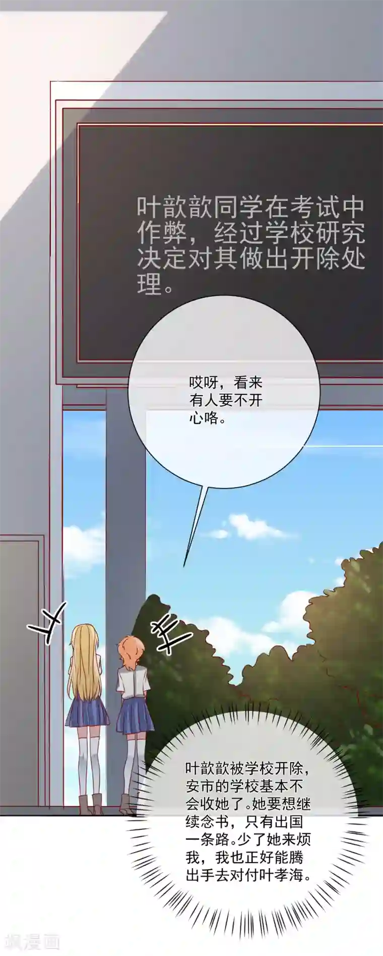 重生巨星第48话 拿第一有什么难