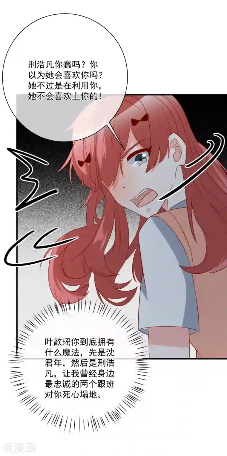 重生巨星第48话 拿第一有什么难