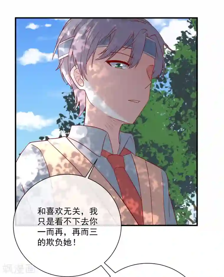 重生巨星第48话 拿第一有什么难