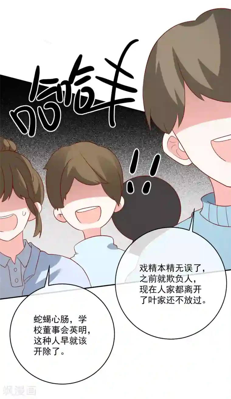 重生巨星第48话 拿第一有什么难