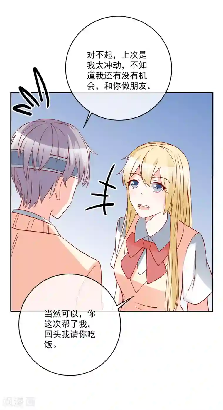 重生巨星第48话 拿第一有什么难