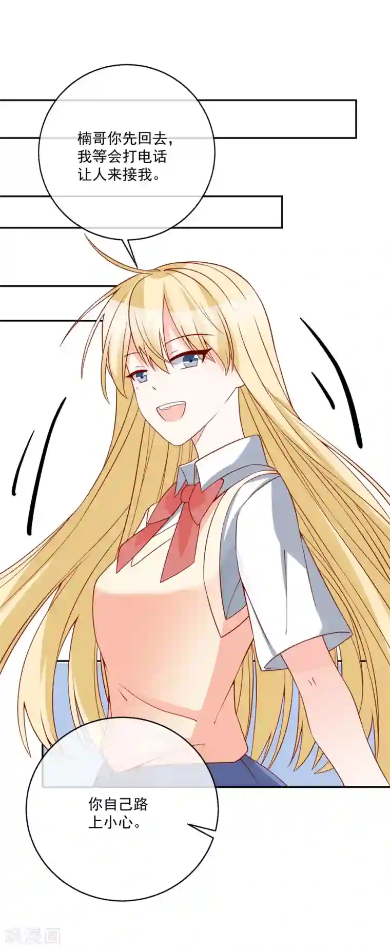 重生巨星第48话 拿第一有什么难