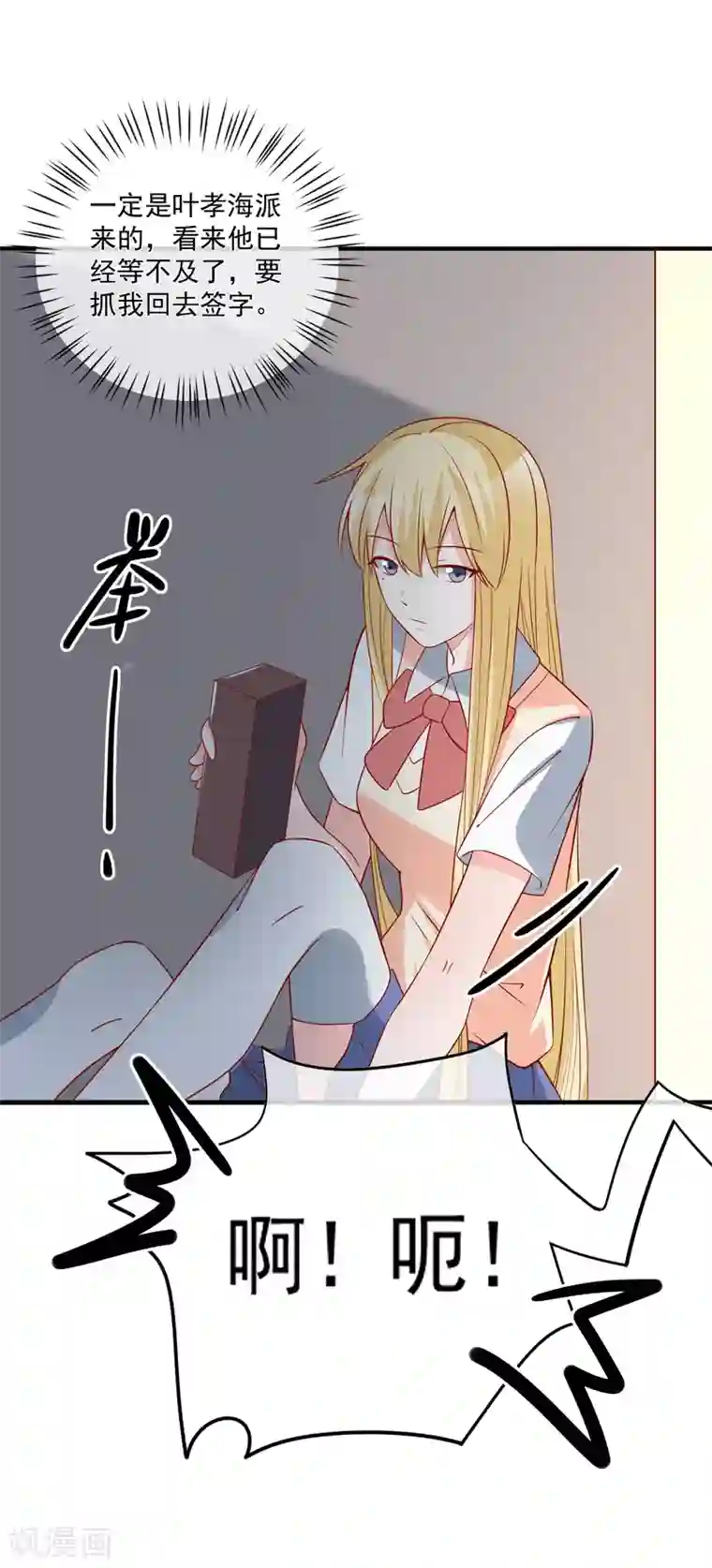 重生巨星第48话 拿第一有什么难