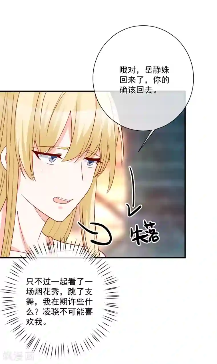 重生巨星第48话 拿第一有什么难