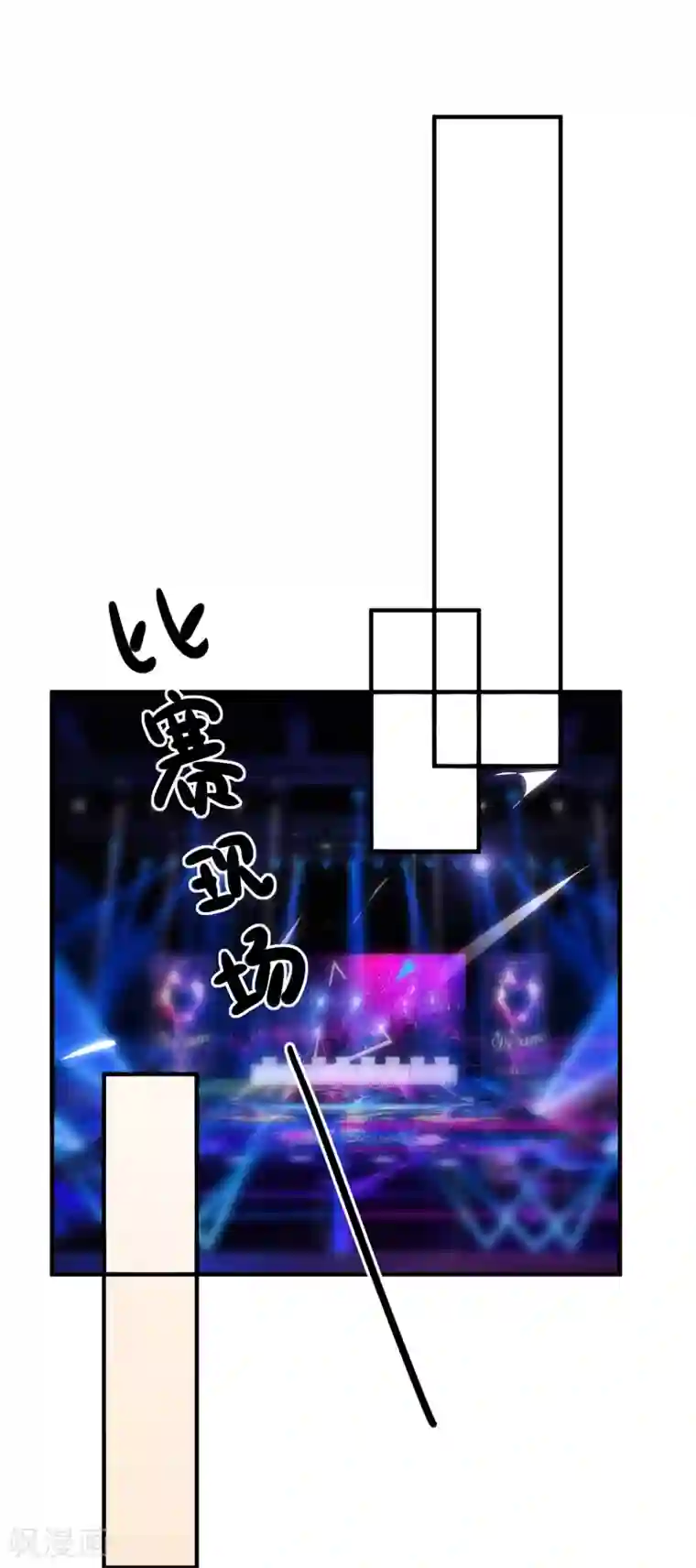 重生巨星第48话 拿第一有什么难