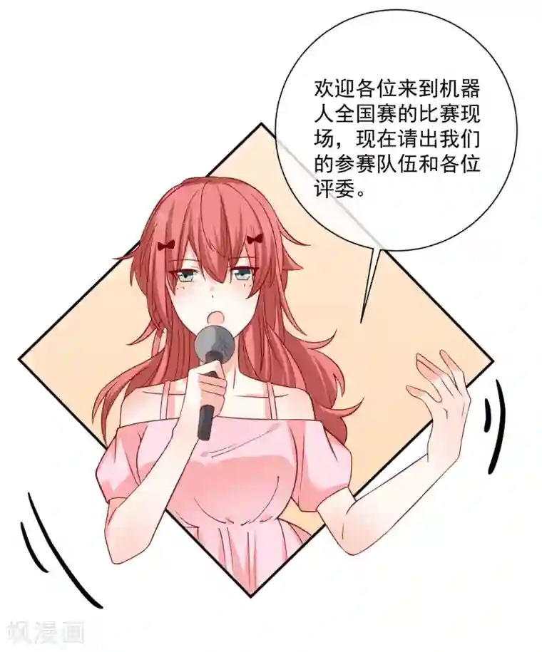 重生巨星第48话 拿第一有什么难