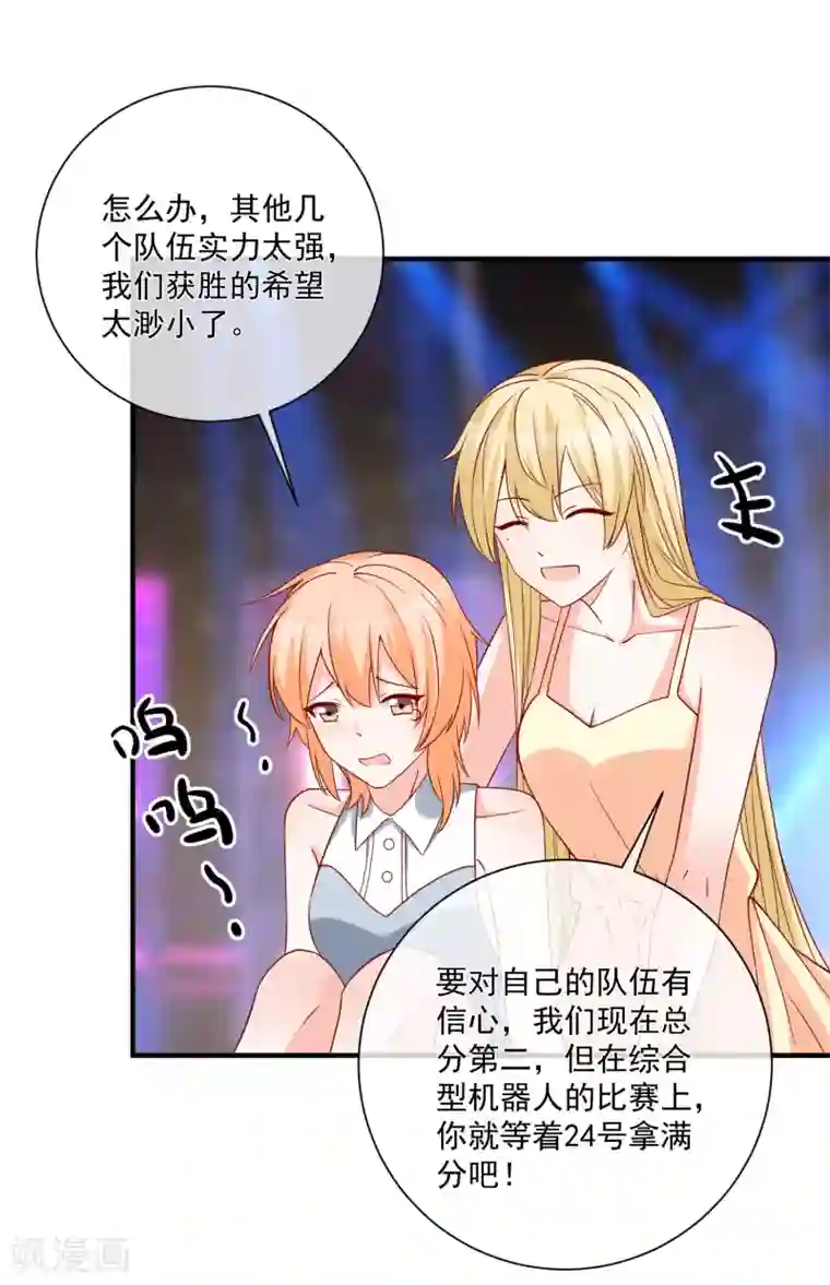 重生巨星第48话 拿第一有什么难