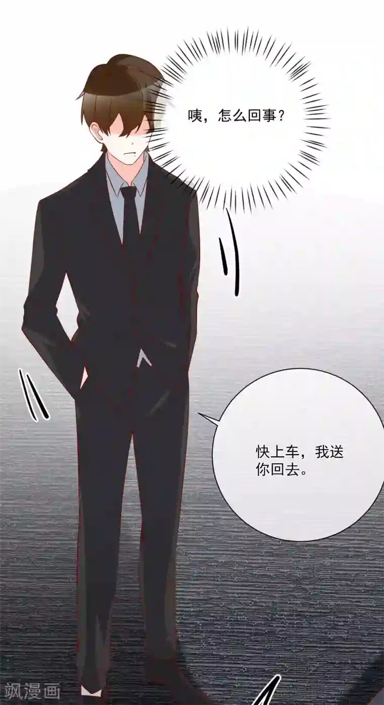 重生巨星第49话 我是你舅舅