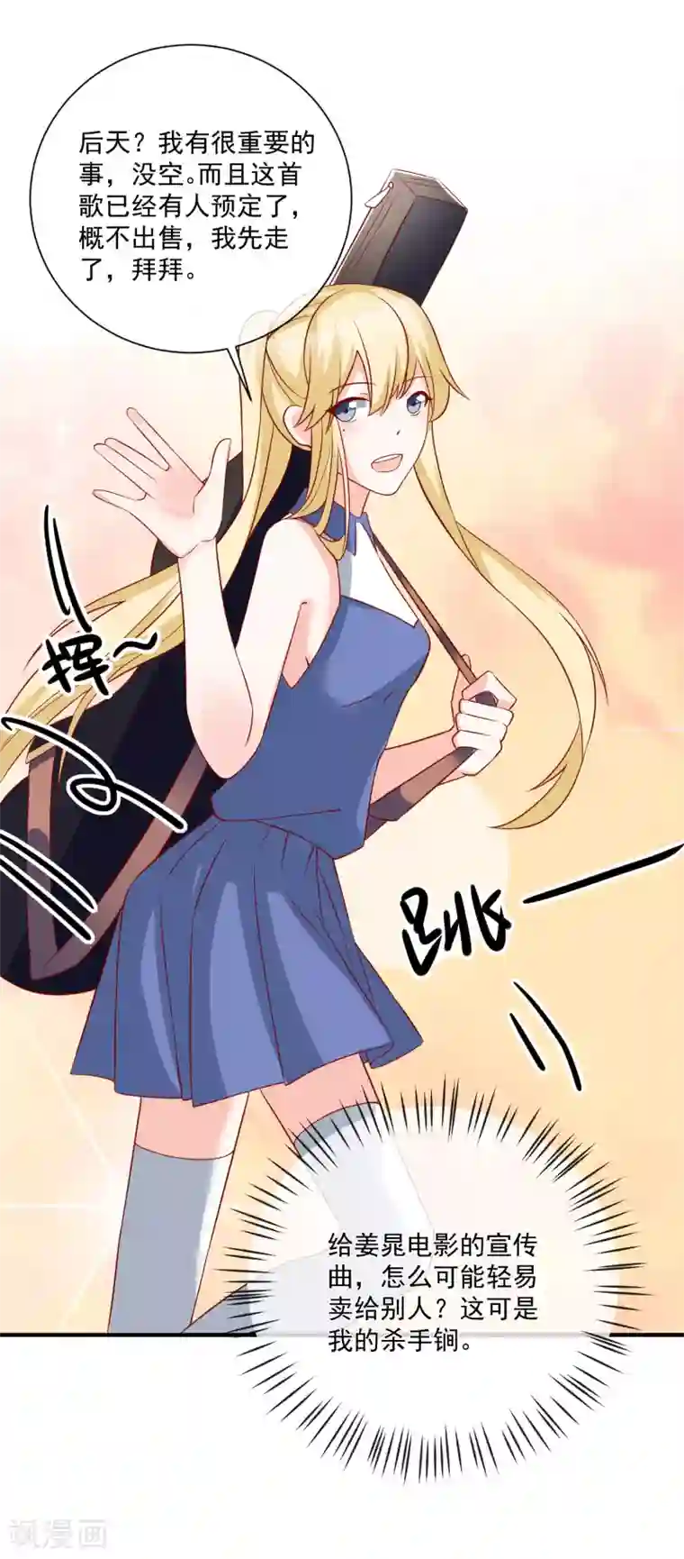 重生巨星第49话 我是你舅舅