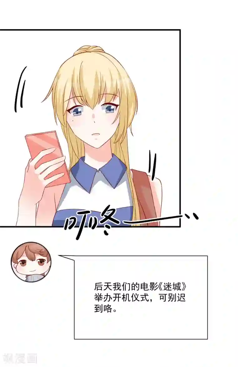 重生巨星第49话 我是你舅舅