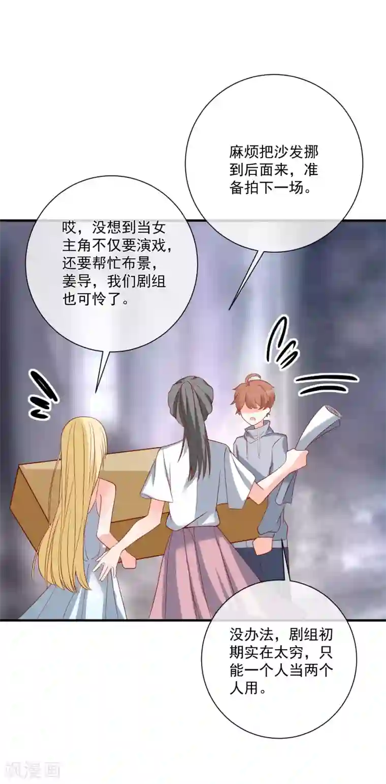 重生巨星第49话 我是你舅舅