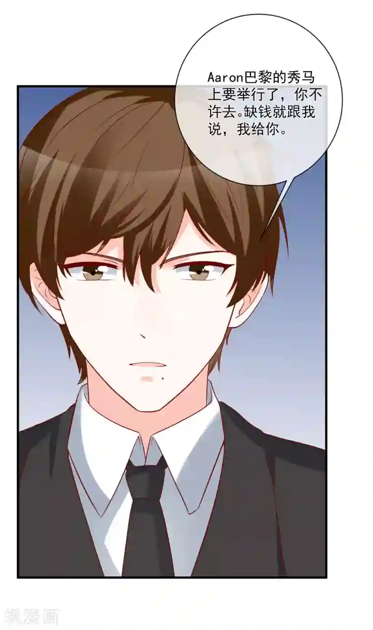 重生巨星第49话 我是你舅舅