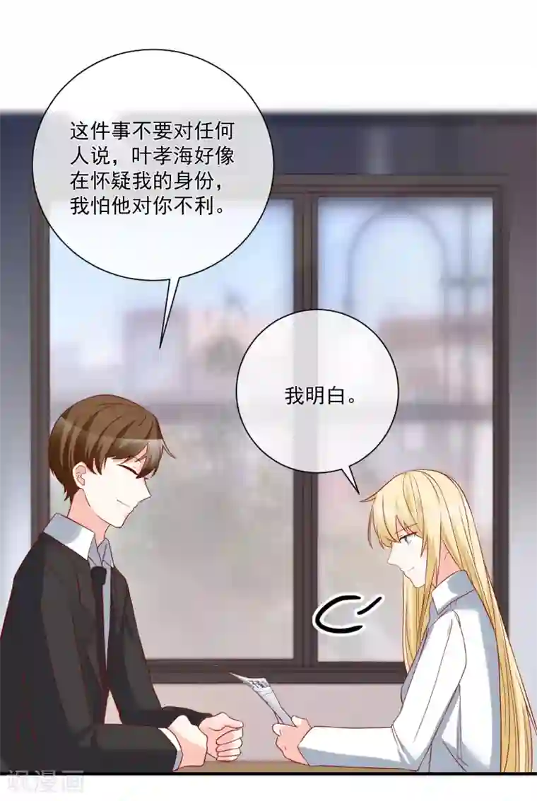 重生巨星第49话 我是你舅舅