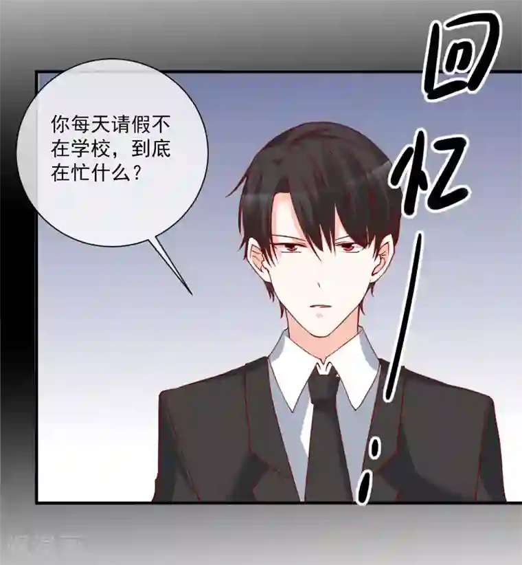 重生巨星第49话 我是你舅舅