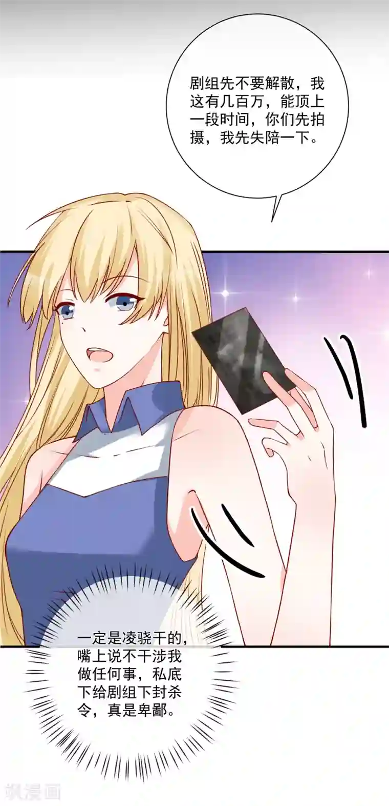 重生巨星第49话 我是你舅舅