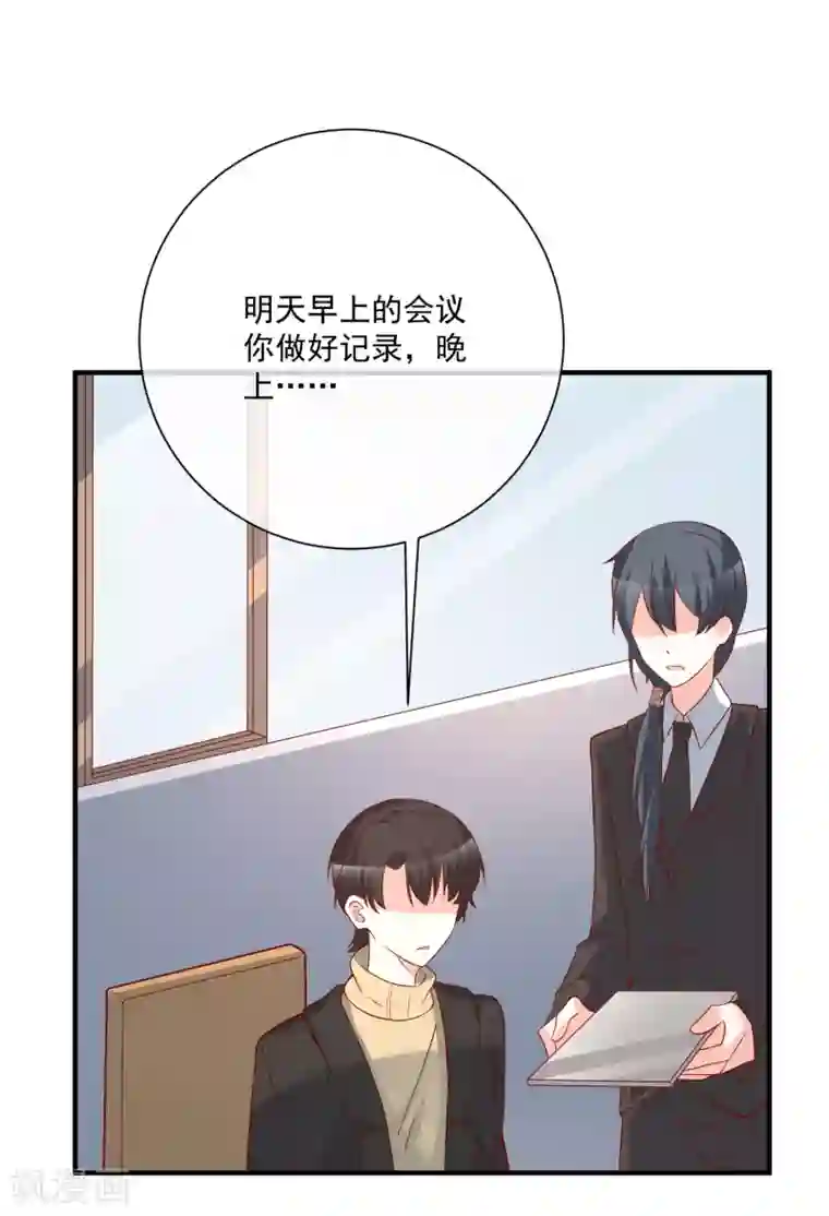 重生巨星第49话 我是你舅舅