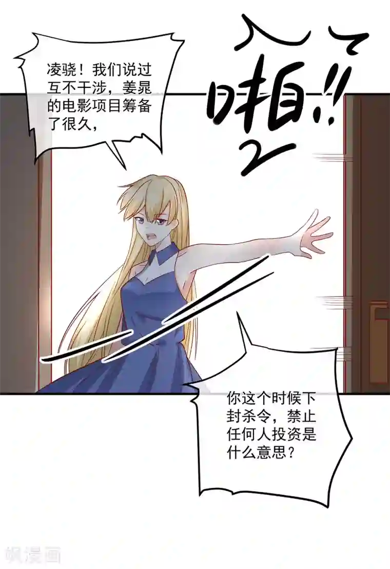 重生巨星第49话 我是你舅舅