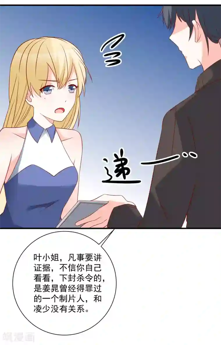 重生巨星第49话 我是你舅舅