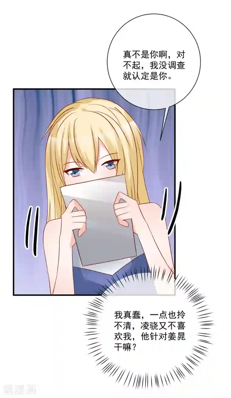 重生巨星第49话 我是你舅舅