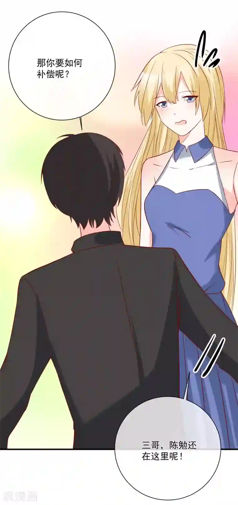 重生巨星第49话 我是你舅舅