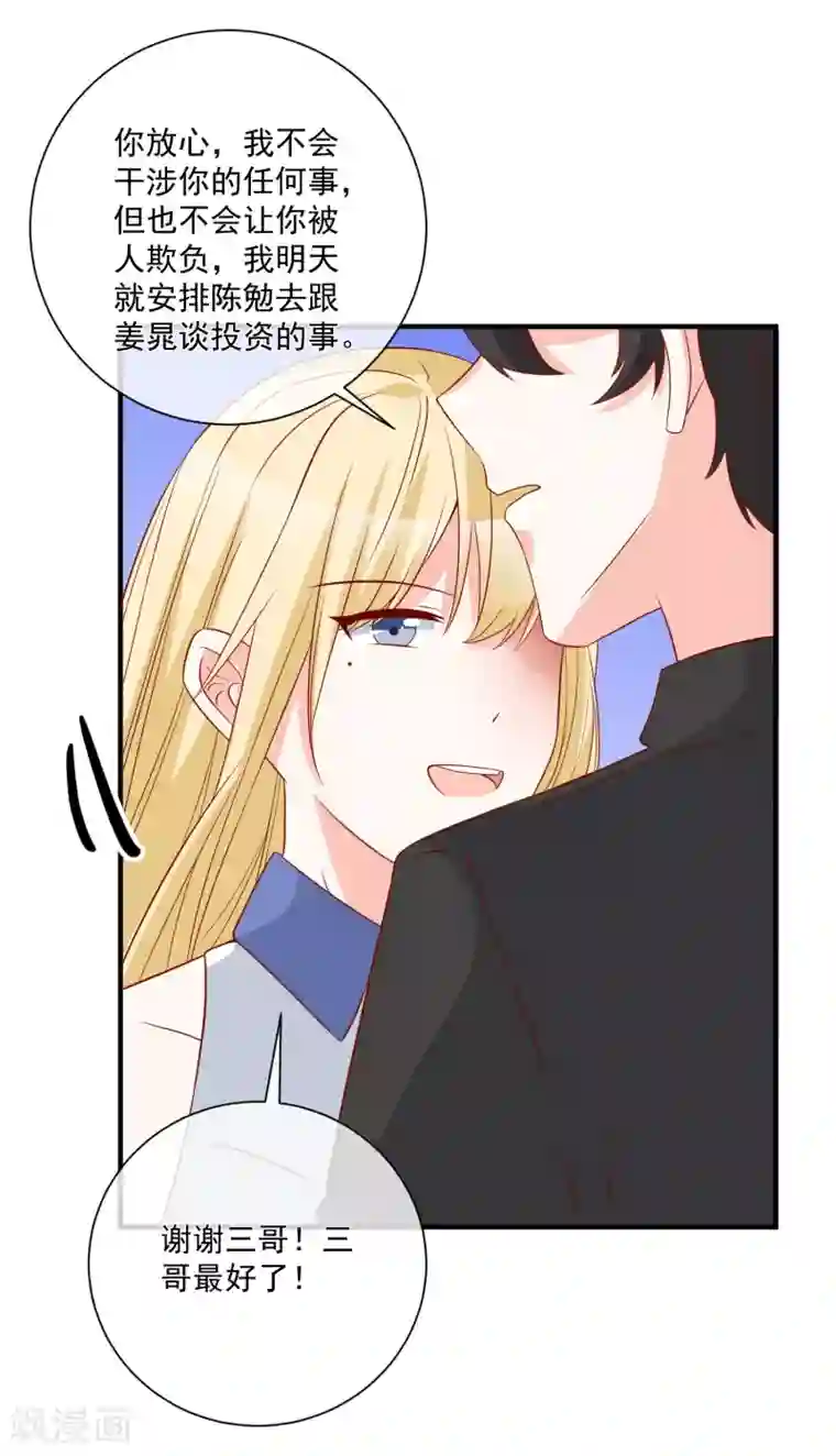 重生巨星第49话 我是你舅舅