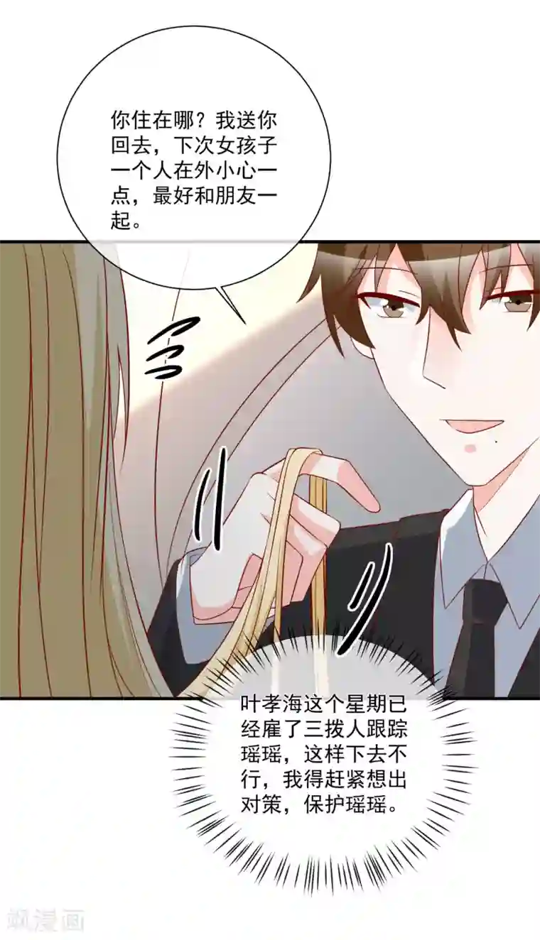 重生巨星第49话 我是你舅舅