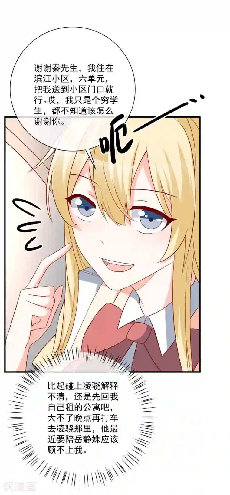 重生巨星第49话 我是你舅舅