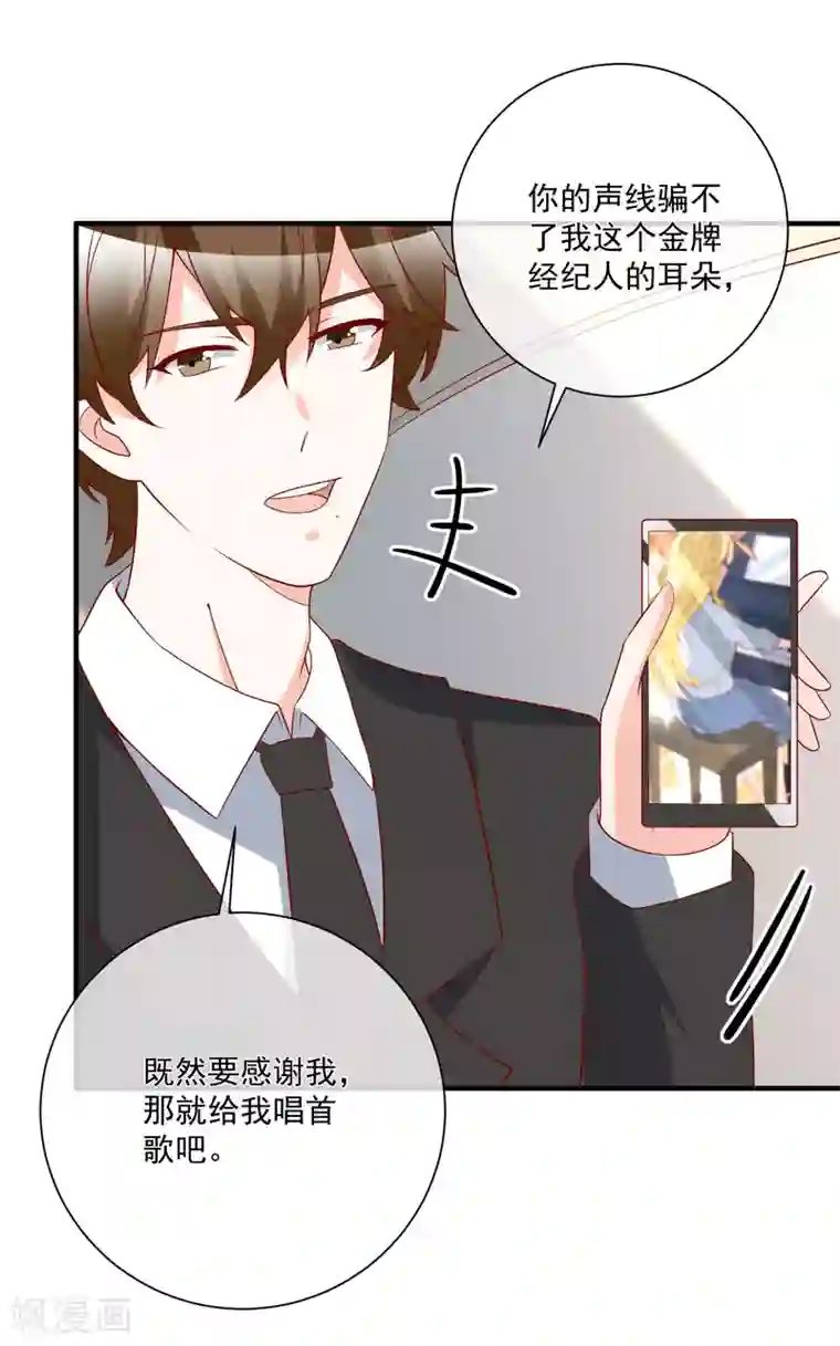 重生巨星第49话 我是你舅舅