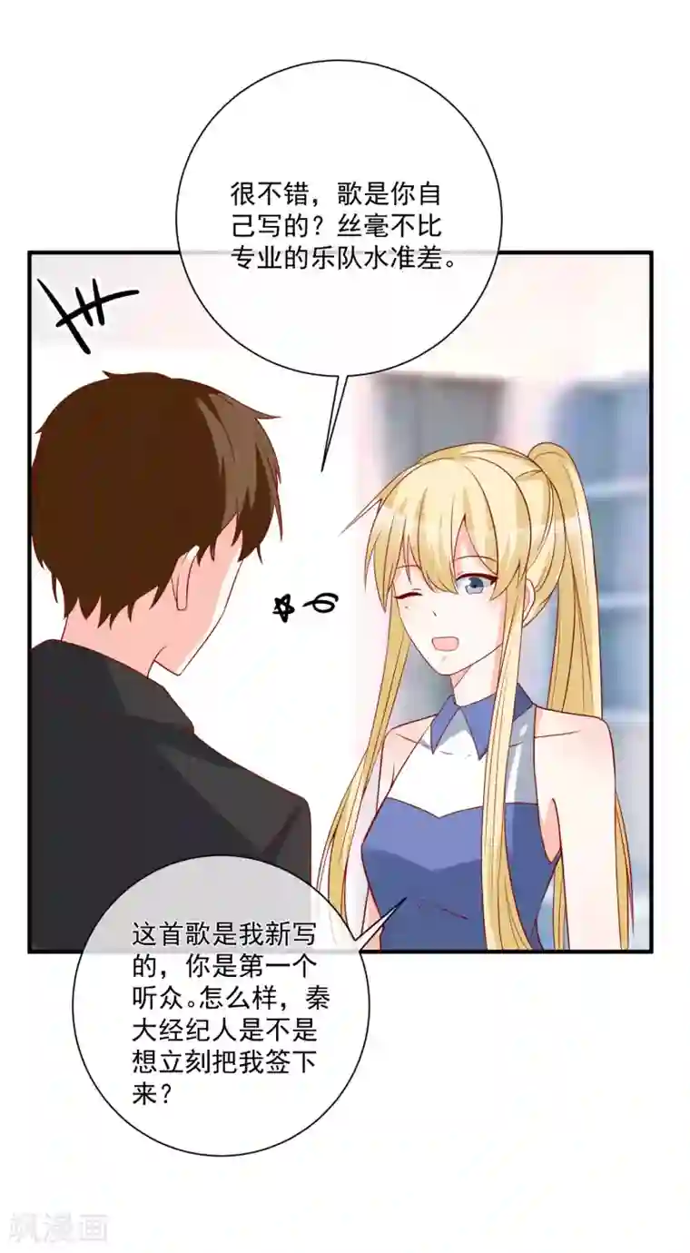 重生巨星第49话 我是你舅舅