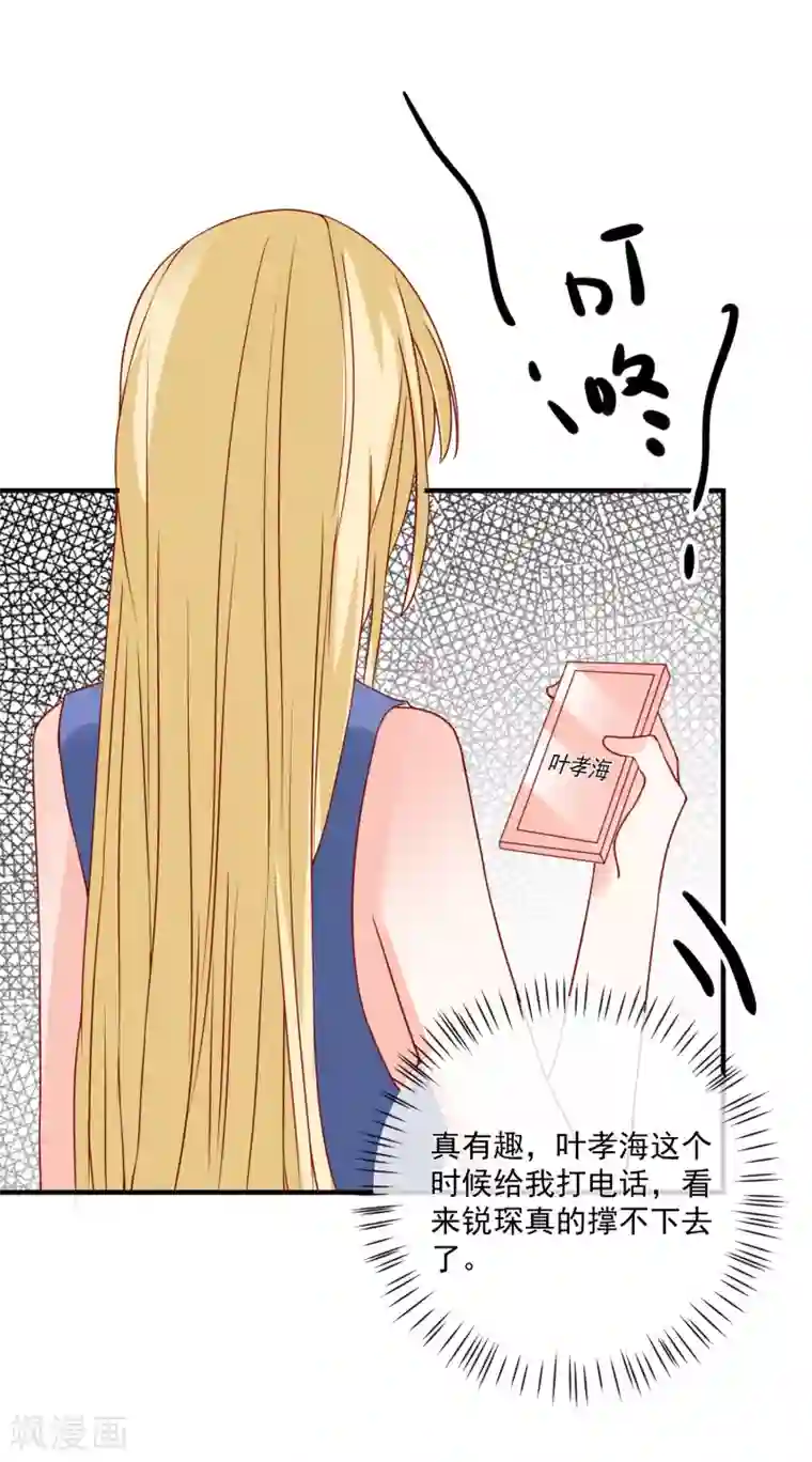 重生巨星第50话 轻松拿第一