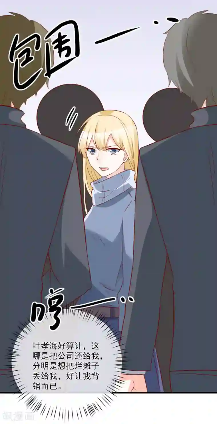 重生巨星第50话 轻松拿第一