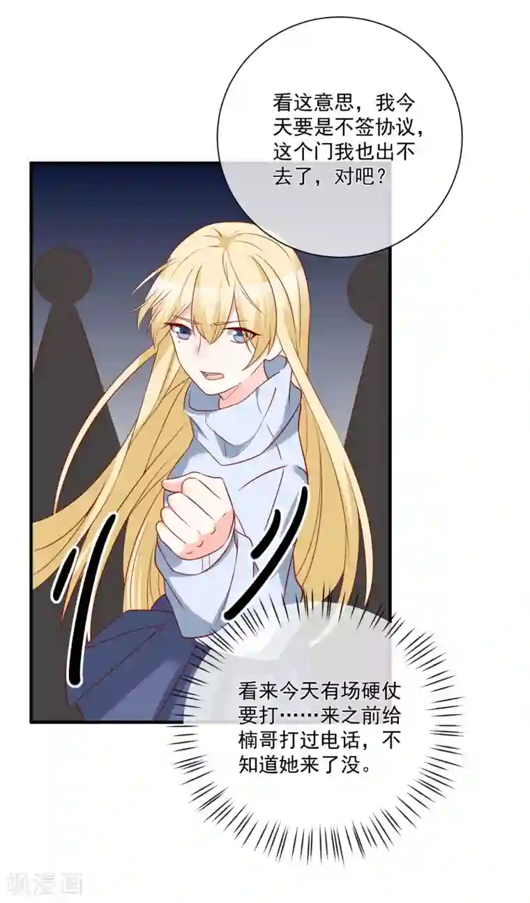 重生巨星第50话 轻松拿第一