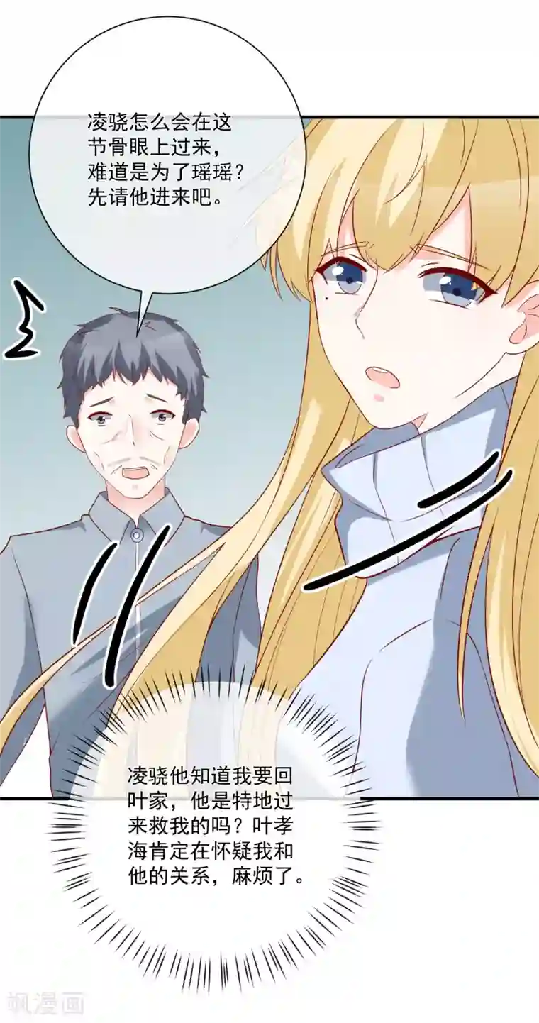 重生巨星第50话 轻松拿第一