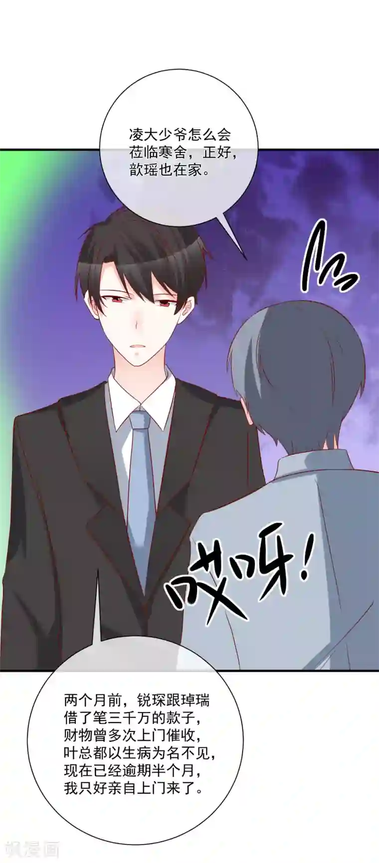 重生巨星第50话 轻松拿第一