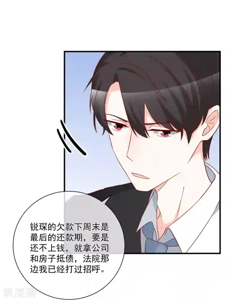 重生巨星第50话 轻松拿第一