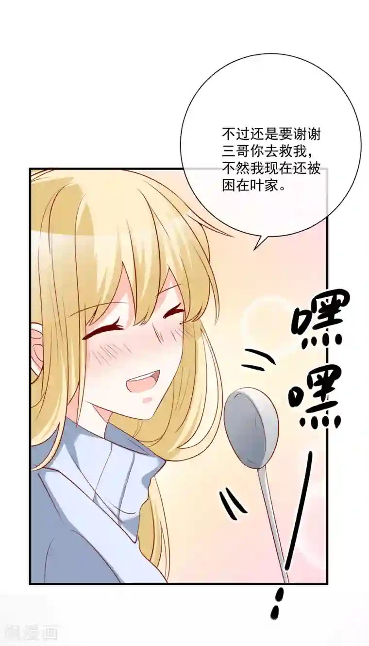 重生巨星第50话 轻松拿第一