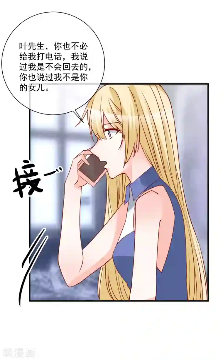 重生巨星第50话 轻松拿第一