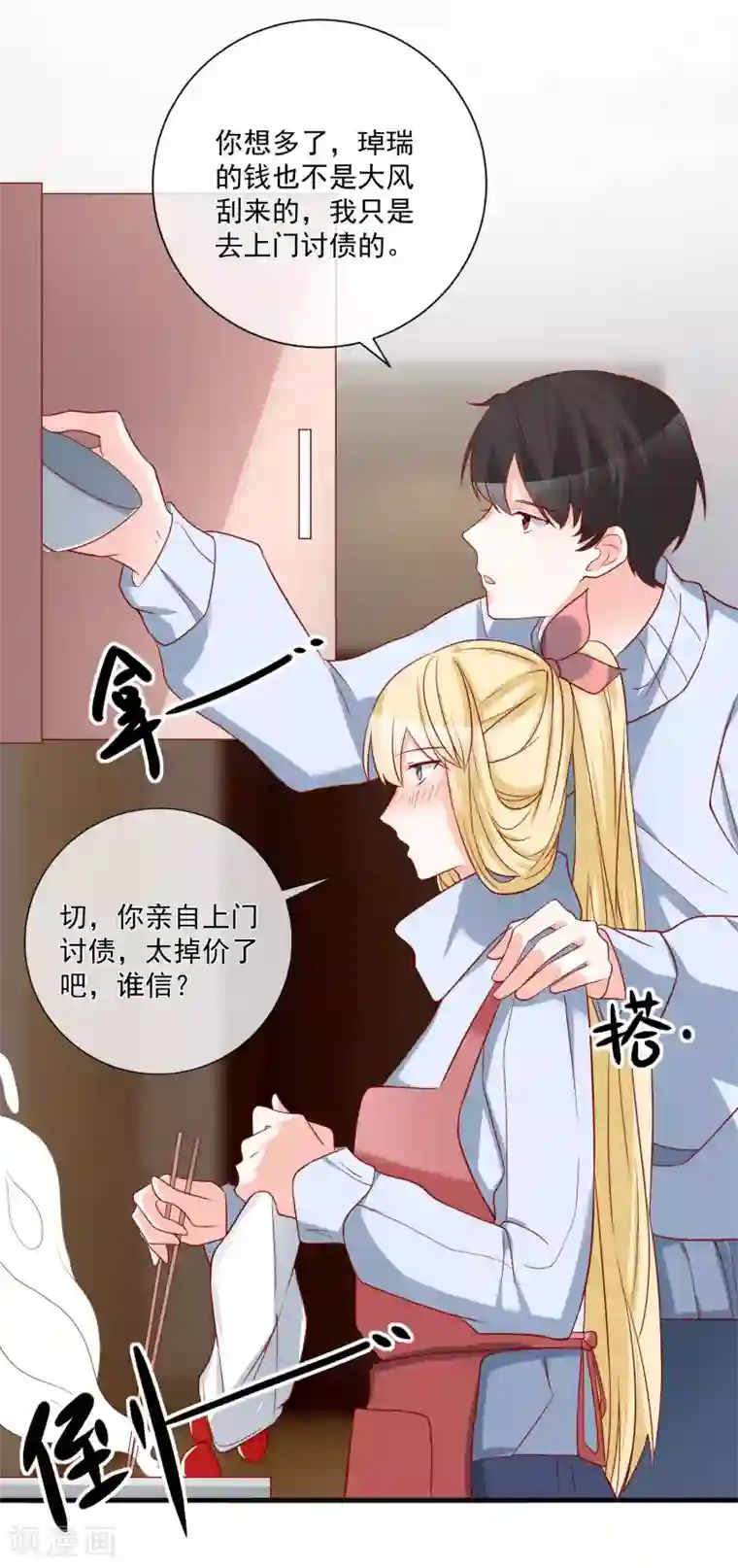 重生巨星第50话 轻松拿第一