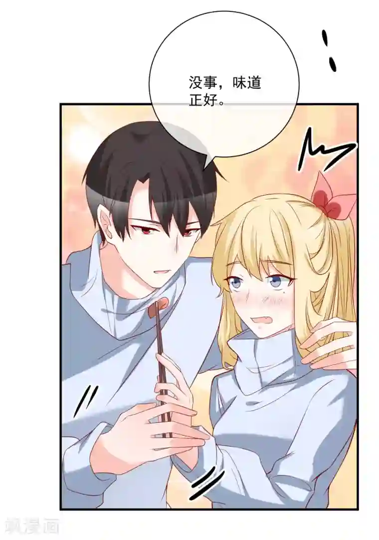 重生巨星第50话 轻松拿第一