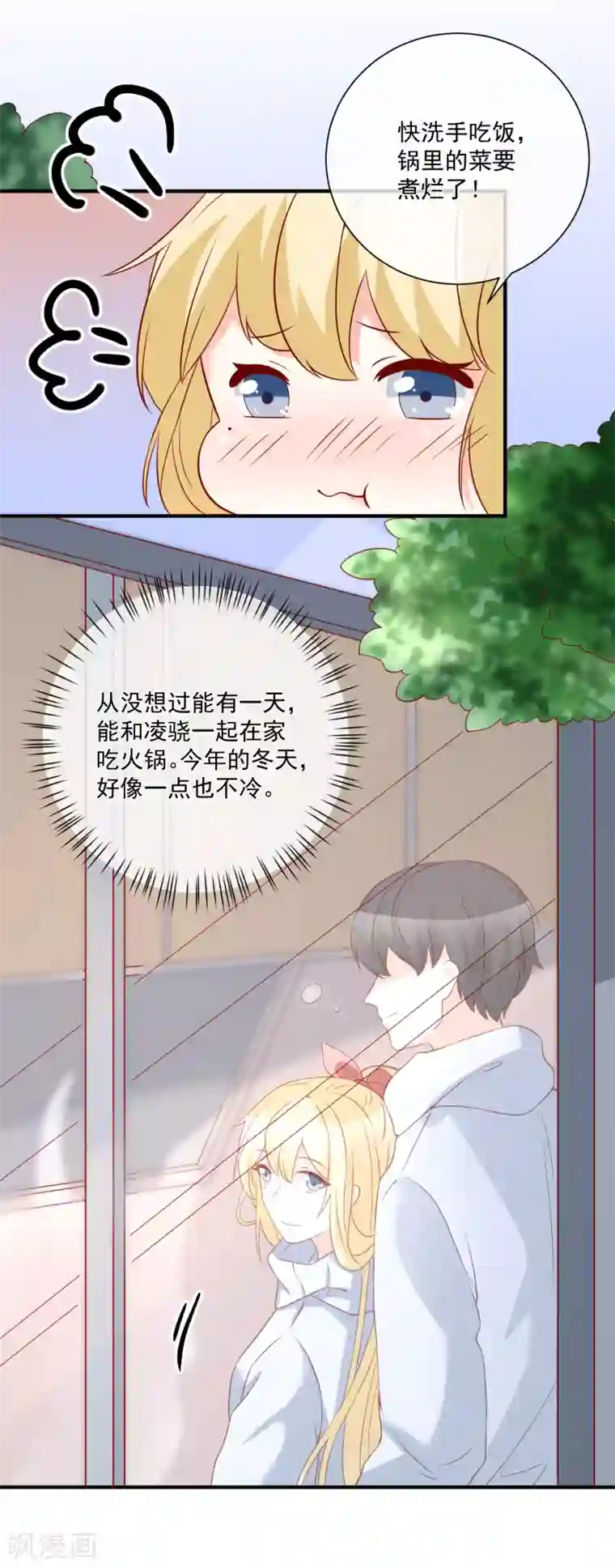 重生巨星第50话 轻松拿第一