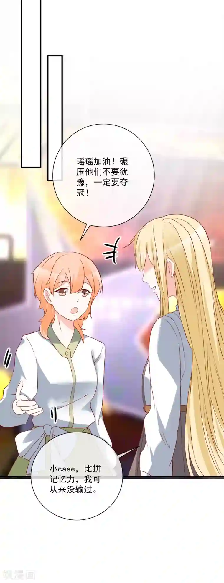 重生巨星第50话 轻松拿第一