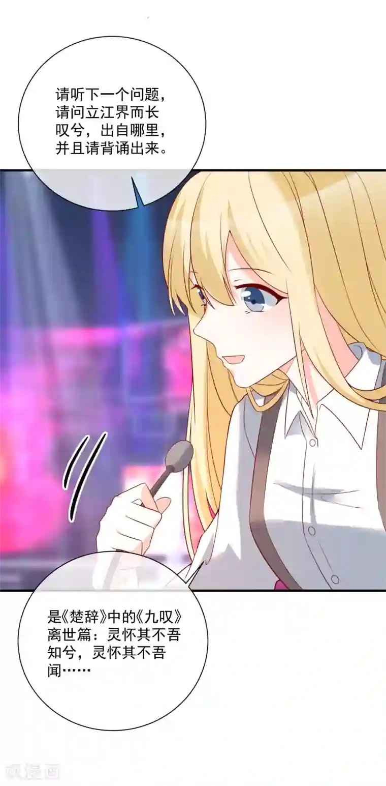 重生巨星第50话 轻松拿第一