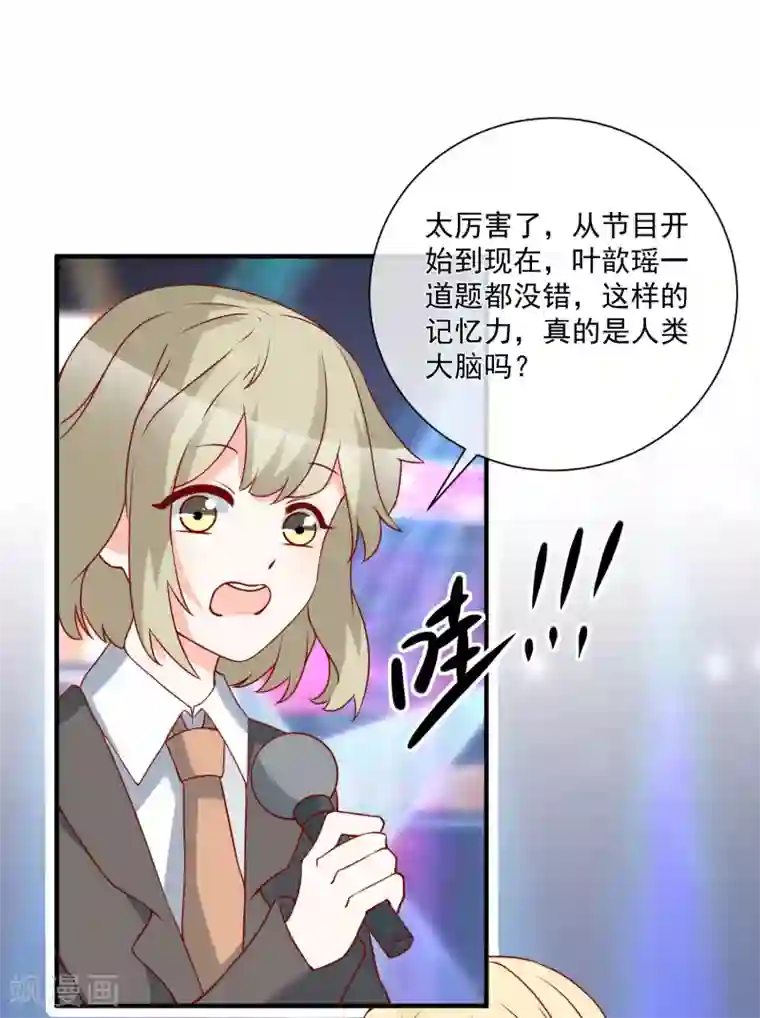 重生巨星第50话 轻松拿第一