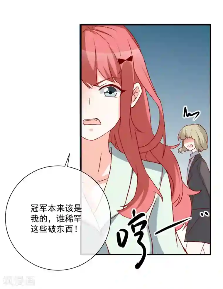 重生巨星第50话 轻松拿第一