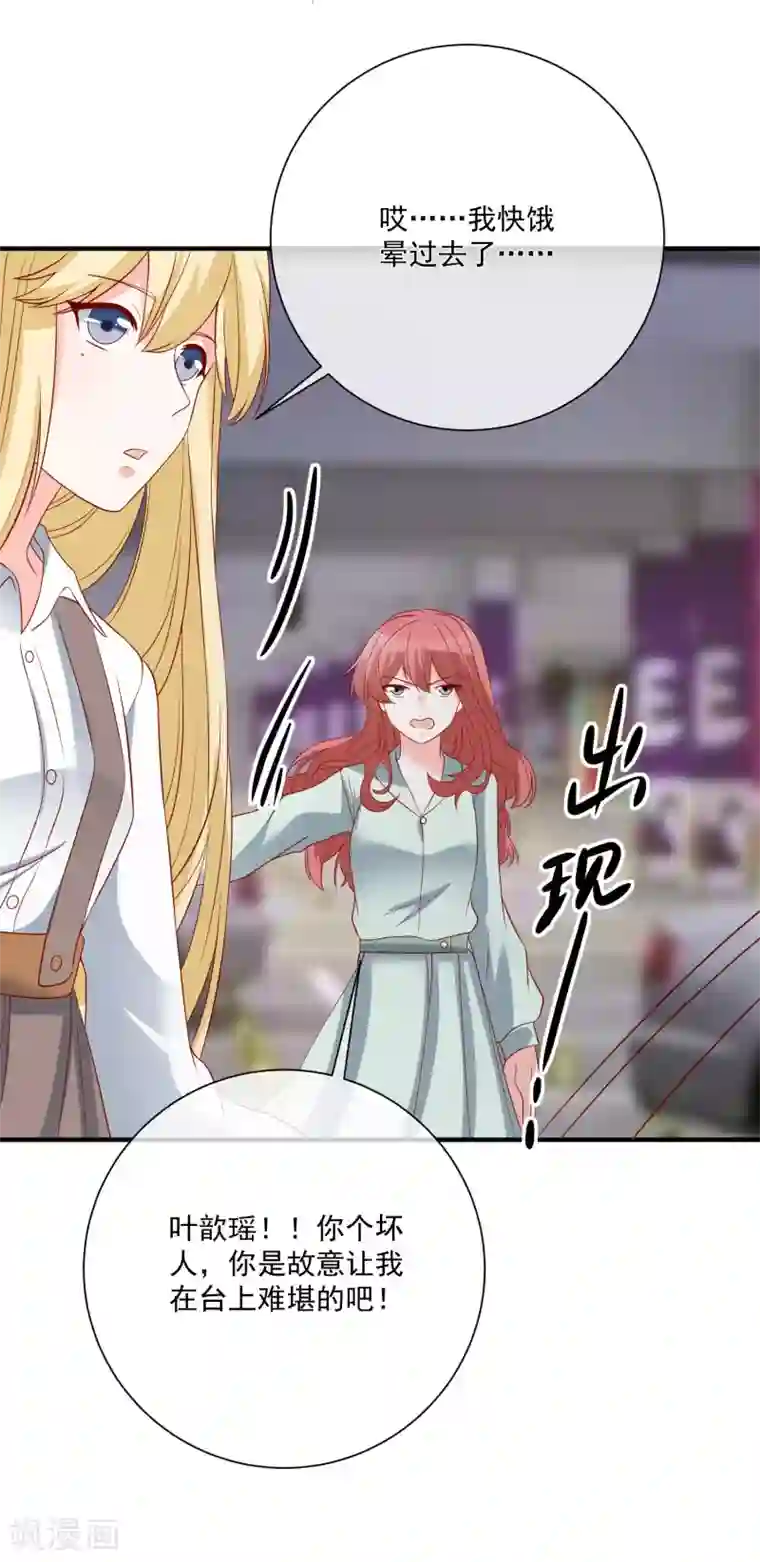 重生巨星第50话 轻松拿第一