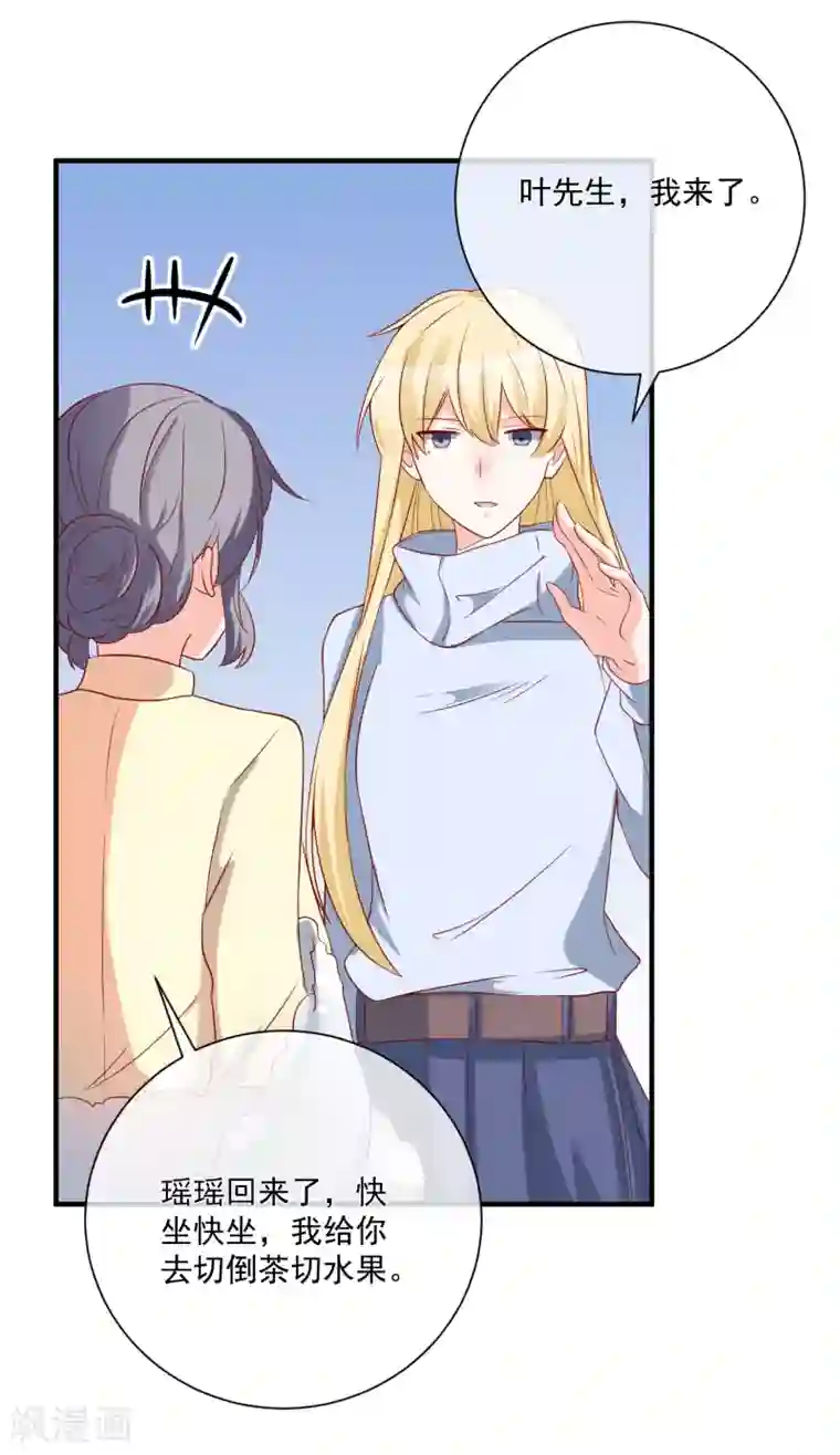 重生巨星第50话 轻松拿第一