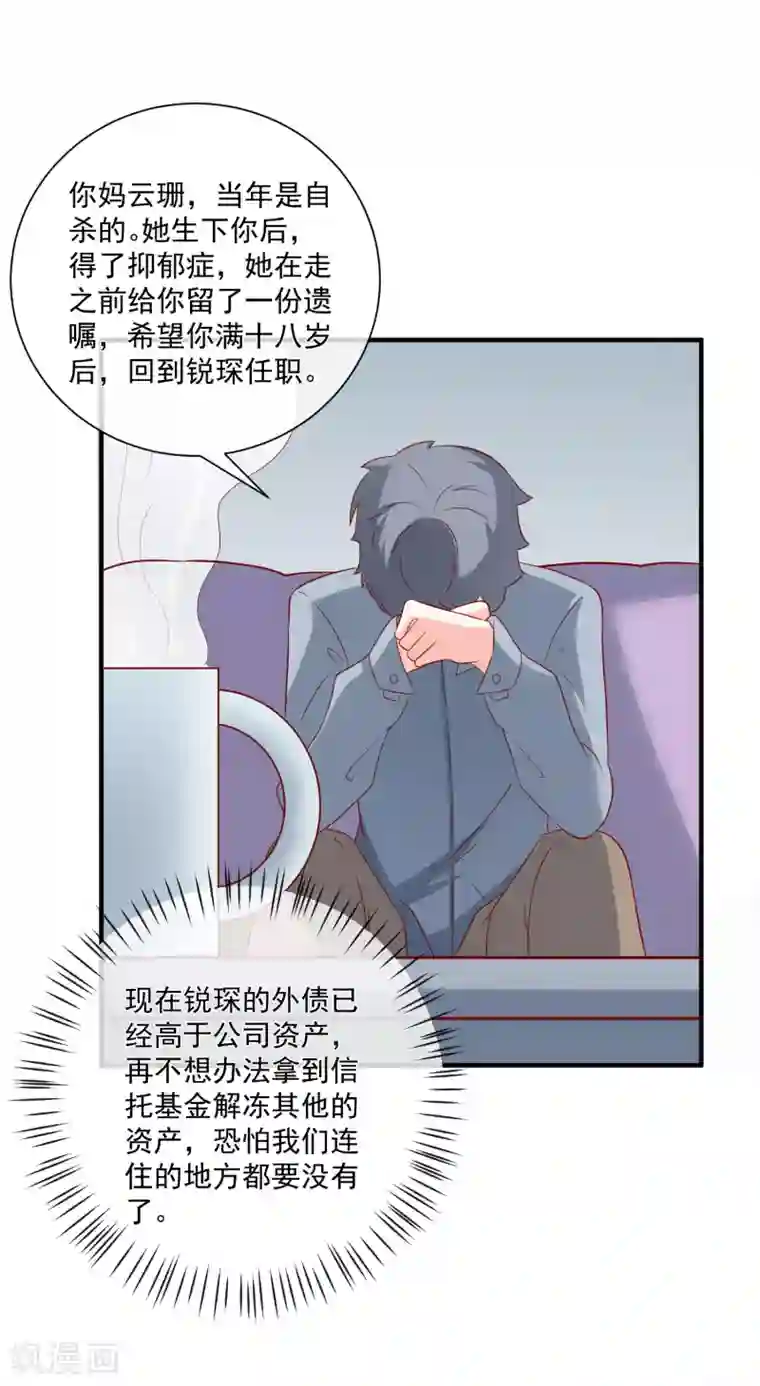 重生巨星第50话 轻松拿第一