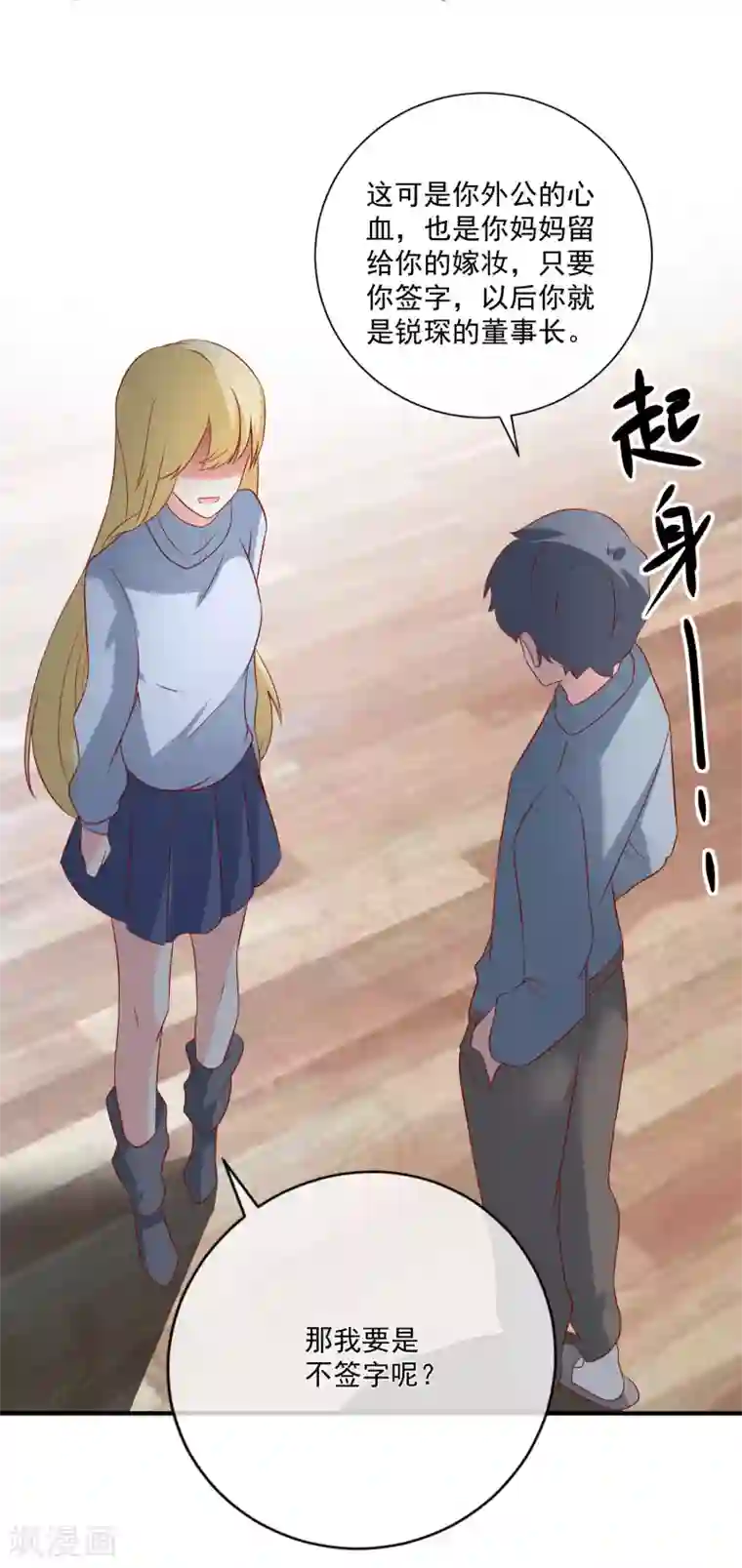 重生巨星第50话 轻松拿第一