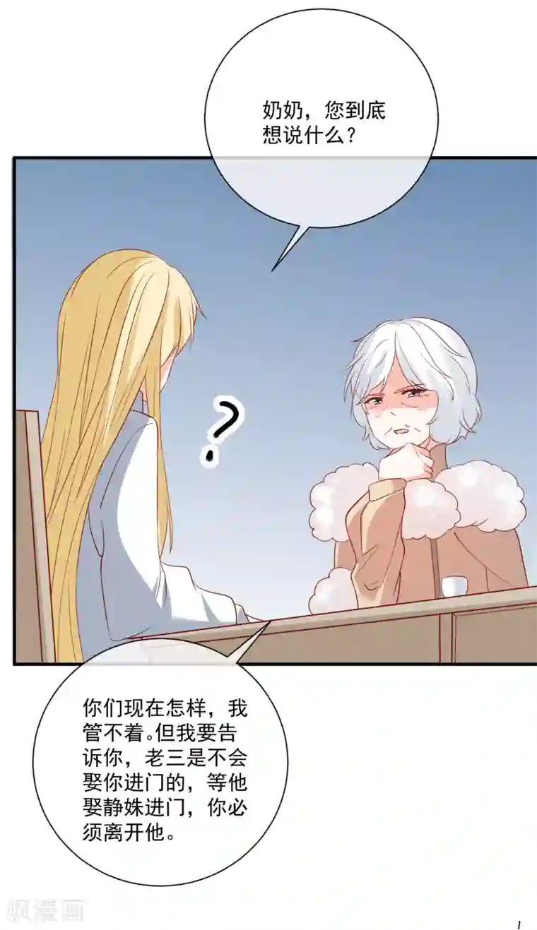 重生巨星第51话 我们分开吧